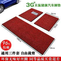Silk ring car foot cushion universal easy to clean cut main co-driver footbed sub environmentally friendly and tasteless carpet ground mat