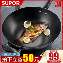 Supor cast iron pot Non-stick large wok Household flat frying pan Old-fashioned uncoated gas gas stove is suitable