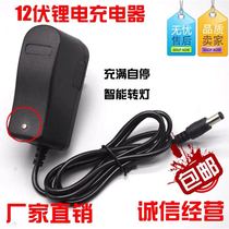 Special charger for electric coal electric media for the end Terminator of the Wild Horse Grand Saint-to-Zumbao Small Steel Cannon Yang Chunzai