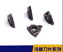 Factory supply shallow groove blade circlip groove blade TGFTNF32R L095 pull groove width 0 95