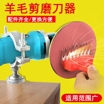 Wool Pushback Knife Sharpening Machine Angle Mill Grinding Blade Sharpening Pan Sand Paper Electric Industrial Grade General North Dollar Knife Support