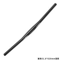 Mountain bike handlebar 25 4 31 8x700mm630 extended big swallow aluminum alloy horizontal handlebar straight handlebar