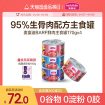 Mcfudy Cat Canned BARF Staple Food Jars Fresh Meat Nourishment Raw Bone Meat Cat Food Into Young Cat Canned Cat Wet Grain