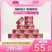 McFudi cat canned fresh juice big meat cat wet food cat snacks fattening nutrition cat can 170g * 12