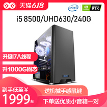 协手i5 9400F电脑台式组装机家用办公设计吃鸡游戏网吧电竞直播diy主机全套工作室多开兼容机