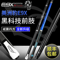 Jaguar E9X black technology pool Black 8 clubs small head American table ball club Chinese black eight nine clubs Big Head