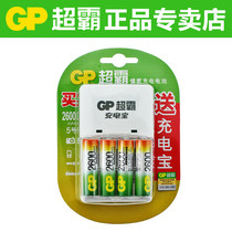 Speedmaster rechargeable battery 5 hao charging set 4 section 2600 mA rechargeable battery 5 hao rechargeable battery charger