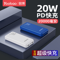Yu Bo Bao 20000 mA capacity portable two-way PD fast charging flash charge mobile power applicable Apple 12 Huawei millet mobile phone dedicated graphite 1000000 large amount of dilute
