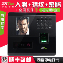 (Shunfeng) ZKTeco central control wisdom UF200 face recognition attendance machine fingerprint sign-in machine brush face to work face brush face recognition punch card machine U disk Network WIFI wireless