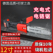 High power brushless lithium electric saw home charging handheld portable outdoor electric chainsaw multifunction lithium electric logging saw