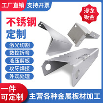 304 stainless steel plate laser cutting and processing customised galvanized iron plate sheet metal sheet metal bending welding set
