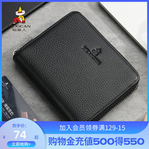 Rice Straw Man Theft Prevention Swipe Bag Male Tide Card Large Capacity Drivers License Sleeve Genuine Leather Portable Multifunction Small Zero Wallet