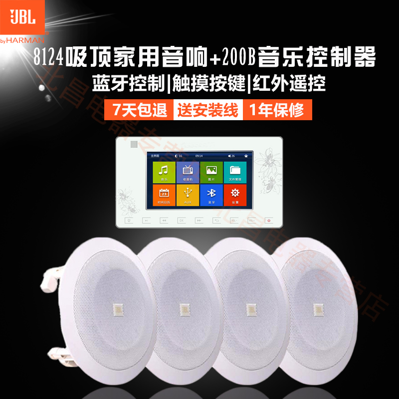 Category Other Audio And Video Products Productname Jbl 8124