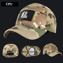 Wolf Stone Outdoor Military Fans Special Forces Combat Training Tactical Hat Mens Adjustable Size Camouflage Duck Tongue Hat