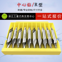 R-type center drill spiral groove plus hard arc without Cone Guard Composite core drilling HSSR1R2R3R4R5R6