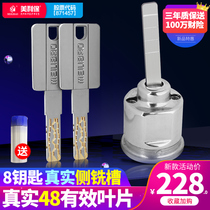 Melibao burglar-proof door lock core home ultra C class universal security special energy Taixiang Eagle outer lock head lock core