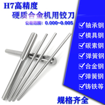 10 0 10 01 10 02 10 03 10 04 150 200 Lengthened tungsten steel lengthened alloy machine reamer