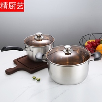 Large size milk pot stainless steel small soup pot milk pot cooking noodles personal pot childrens supplementary pot battery furnace gas Universal