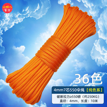 (pure colour series) 4mm7 core 550 umbrella rope polyester umbrella rope handwoven rope outdoor rope tent rope