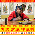 太岁符招财转运符事业财运文昌考试分手复合姻缘回心转意平安符咒