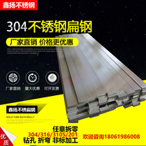 304 stainless steel square bar flat steel flat bar 316 rows of solid steel block cold pull square steel steel bar stainless steel bar