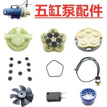 210 Spour Machine 12V24V Water Pump Diaphragm Pump Diaphragm Pressure Switch Carbon Brush Seal Ring Five-Cylinder Pump Head Accessories