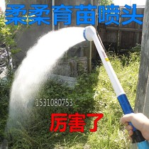 Sprinkler sprinkler watering flowers watering vegetables small seedlings atomized water gun gardening garden soft and type 400 1000 mesh