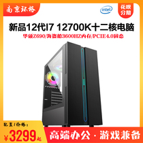 12-generation i7 12700K twelve-core water-cooled desktop computer host Asus high-end game machine 11-generation 11700K eight nuclear 16G assembly electronic competition live compatible machine