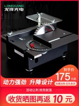 Miniature mini table saw lumberjack jade chainsaw table mill Model saw push table saw Portable small cutting machine