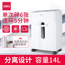 Del 9920 paper shredder high power shredder CD staple office household document shredder office