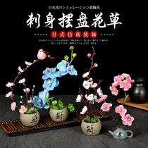Japanese-style hotel plate decoration flowers and plants creative dishes sashimi decoration dining plate decoration cold plate decoration decoration