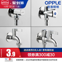 OPPLE all copper washing machine mop pool quick open single cold faucet 4 points 6 points double use one into two monkage Q