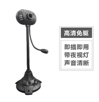 Yuhua Stone HD USB without drive computer camera laptop video microphone night vision live voice chat