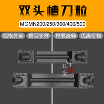 Steel parts stainless steel cast iron CNC cutting cutting groove blade MGMN200 300 400 500 250