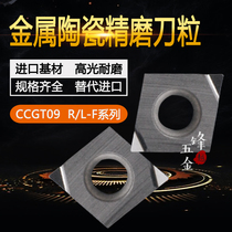 Walking machine diamond hole cutter metal ceramic CNC fine car blade CCGT09T304 09T302 L-F