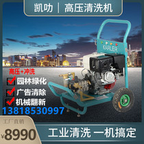  Karler Kailat gasoline high pressure water gun cleaning machine WS275RZ for punching industrial equipment for carving and peeling