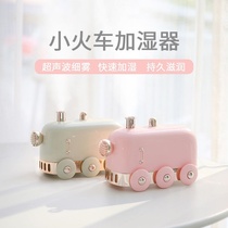 Small train room humidifier 2021 new simple high value cute small mini home horizontal office