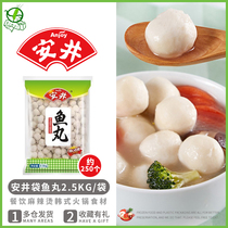 1 bag of Anjing bag fish balls 2 5kg bag of catering hot pot spicy hot food