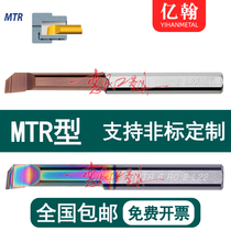 Miniature integral alloy small diameter boring cutter MTR3 small aperture stainless steel boring cutter rod high hard inner hole tungsten steel aluminum