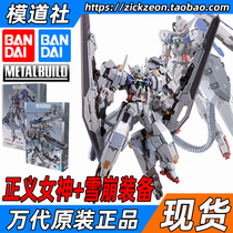 BANDAI BANDAI METAL BUILD MB White Zhengmei righteous goddess gall sled avalanche accessory bag
