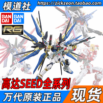 BANDAI BANDAI RG 1 144 empty suit attack free air overlord fate red heretic justice