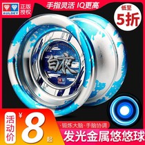 Red flame boy positron yo yo-yo metal fancy game double drill fire Junior King yo yo-yo toy is