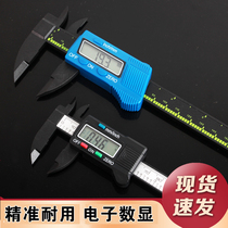 Tour Mark card ruler with electronic screen detection caliper thickness width length display caliper jewelry measuring tool