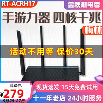 ASUS ASUS RT-ACRH17 Wireless WiFi Home All Gigabit Port Router Merlin High Speed ​​Fiber 5g