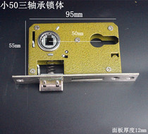 Stainless steel anti-theft door double fast lock body large door lock accessories small 50 three-bearing lock body
