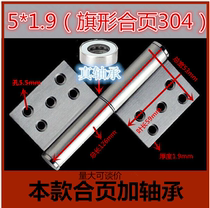 Stainless steel 5*2 1 flag-shaped hinge door fire door heavy-duty push hinge