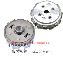 Applicable to Haojue DR160DR150 clutch plate driving plate DF150HJ150-12 large gear driving