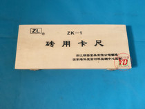 Special Caliper for ZK-1 Brick Caliper Wall Brick Special Caliper Wall Brick Calliper 500mm