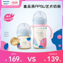 Philips new Anyi baby bottle PPSU baby bottle with handle