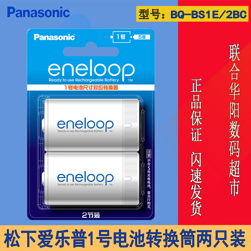 4 60 Panasonic Epineloop 5 To 1 Battery Converter Converter Converter Barrel From Best Taobao Agent Taobao International International Ecommerce Newbecca Com